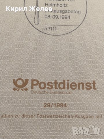 Пощенски марки ПЪРВИ ЛИСТ ПОЩА ГЕРМАНИЯ ПЕРФЕКТНО СЪСТОЯНИЕ РЯДКА ЗА КОЛЕКЦИОНЕРИ 31016, снимка 7 - Филателия - 37859139