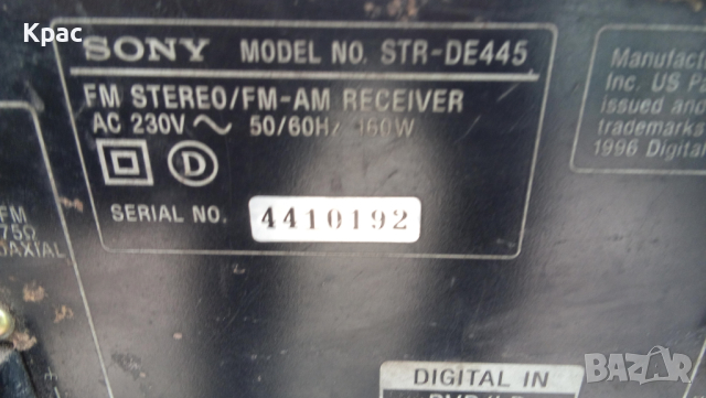 Усилвател SONY, и велосипед , снимка 3 - Ресийвъри, усилватели, смесителни пултове - 44525737