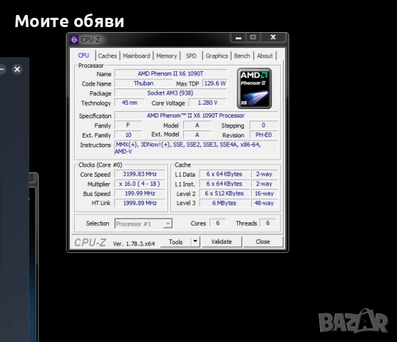 Дъно MSI 970A-46 + процесор Phenom II X6 1090T, снимка 6 - Дънни платки - 53207840