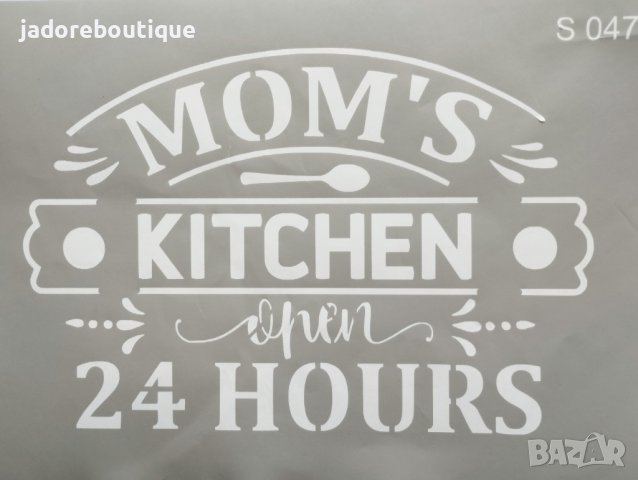 Самозалепващ шаблон Mom's kitchen S047 скрапбук декупаж , снимка 1 - Други - 42297496