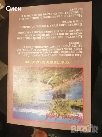 братска любов 2014 год, снимка 4 - Други - 42317414