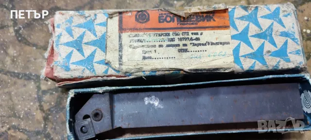 Конусни ръчни райбери Ф14 и Ф16 машинен райбер Ф25 , снимка 3 - Други инструменти - 49314220