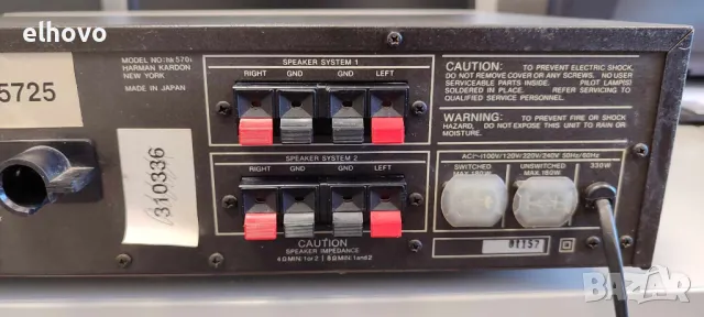 Ресивър Harman/Kardon hk 570i, снимка 6 - Ресийвъри, усилватели, смесителни пултове - 48101008