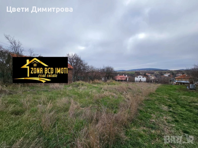 Продавам голям парцел УПИ в с.Алдомировци , снимка 9 - Парцели - 52773059