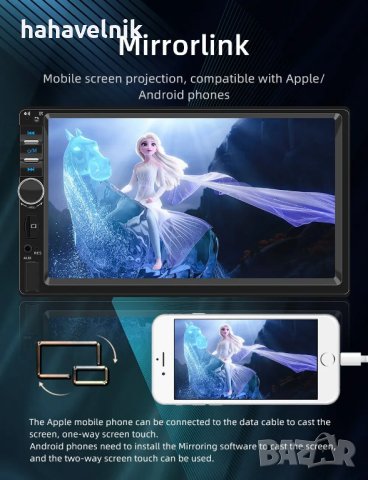 7" HD Touch Screen Мултимедия Bluetooth Mp5 USB, снимка 8 - Аудиосистеми - 44422448