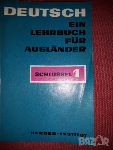 Продавам грамофонни плочи с уроци по немски и френски език, снимка 7 - Грамофонни плочи - 36455330