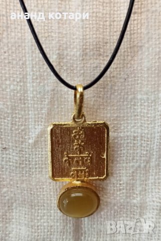 79 Медальон Кету Намах  