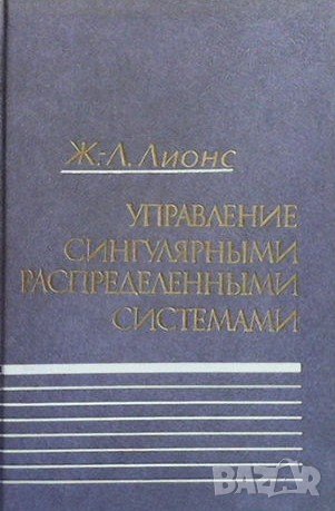 Управление сингулярными распределенными системами