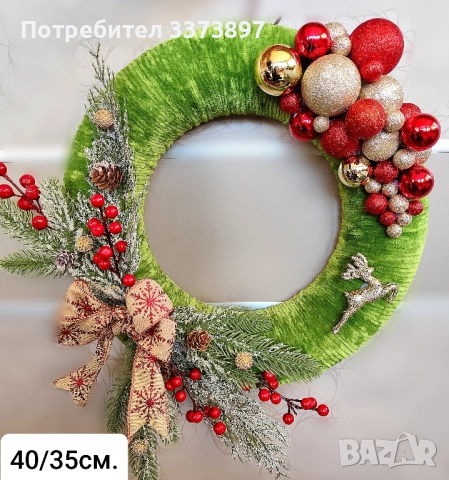 Ръчно изработени коледни венци и декорации, снимка 16 - Декорация за дома - 52433111