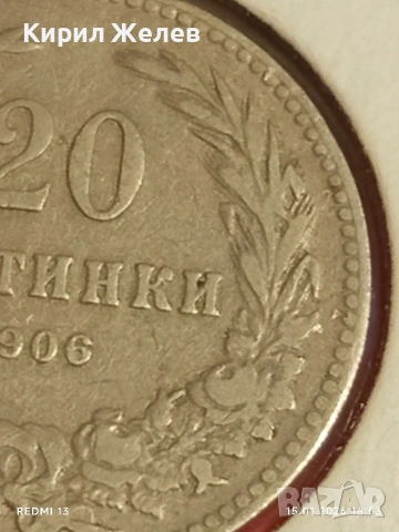 Монета 20 стотинки 1906г. Княжество България рядка за КОЛЕКЦИЯ 53088, снимка 5 - Нумизматика и бонистика - 53111794