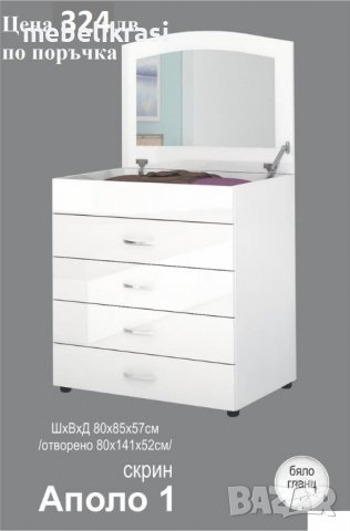 Легло Аполо 5 бял гланц с механизъм за повдигане, снимка 5 - Спални и легла - 32841047