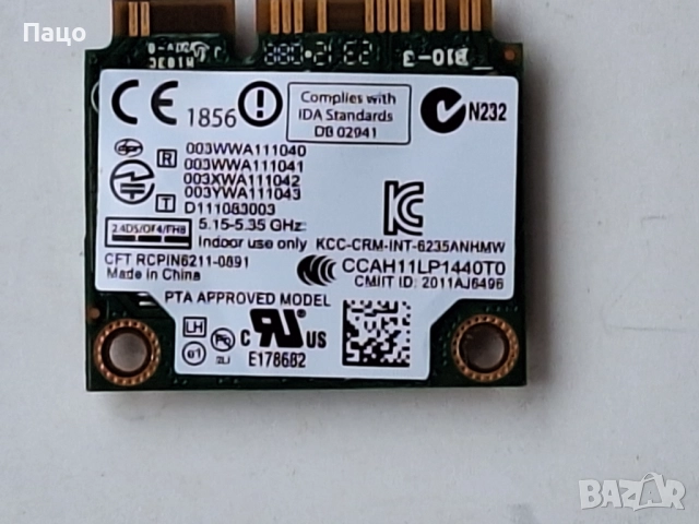 Intel Centrino Advanced-N 6235 6235ANHMW Wlan Bluetooth 4.0, снимка 2 - Лаптоп аксесоари - 51874169