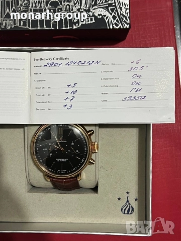 Часовник Poljot International 2901.1940212N с кутия, снимка 6 - Мъжки - 52004485