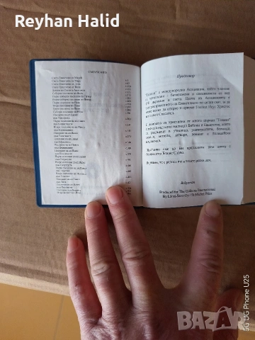 Новия Завет, снимка 4 - Специализирана литература - 53885786