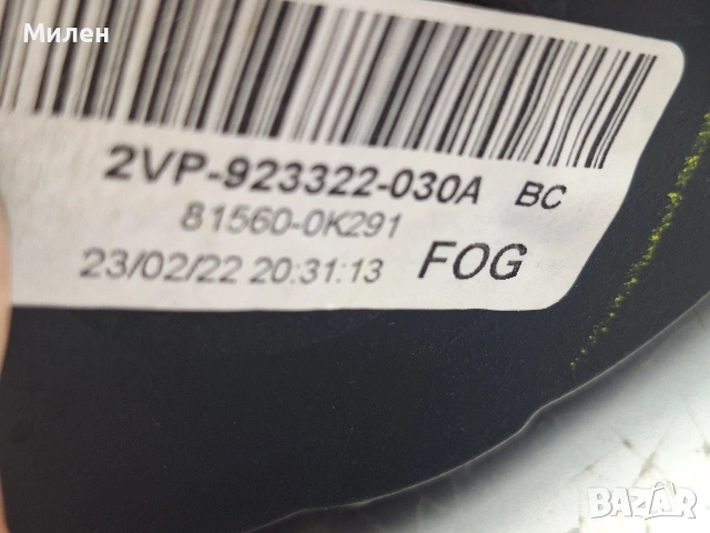 Toyota Hilux от 2015-2026 Година Стопове На Каросерията Тойота Хайлукс, снимка 6 - Части - 54087011