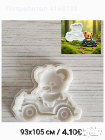 Силиконов молд мече