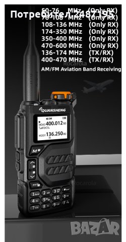 UV-K5 Quansheng VHF UHF 136-174MHz 400-470MHz, снимка 2 - Друга електроника - 40687737