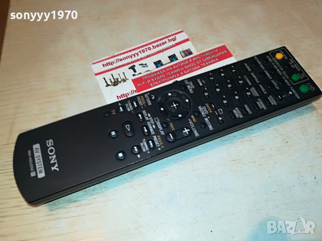 SONY RM-ADU050 AUDIO REMOTE-ВНОС SWISS 0409221945, снимка 3 - Други - 37899184