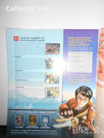 Хари Потър БТА 2003 списание с плакат, ново+допълнителен брой, снимка 7 - Списания и комикси - 52841201