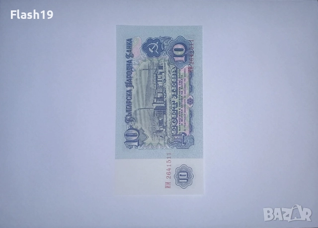 България 1 / 2 / 5 / 10 лева 1974 UNC , снимка 4 - Нумизматика и бонистика - 52899893