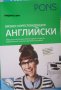 Бизнес кореспонденция: Английски, снимка 1 - Чуждоезиково обучение, речници - 30164856