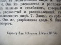 1881 Голям руски албум с цветни страници, снимка 6