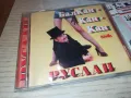 РУСЛАН БАЛКАН-КАН-КАН ЗАПИС ОТ ЦД НА КАСЕТА 1311241041, снимка 1
