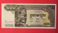 Камбоджа 100 риела 1972 година, снимка 1