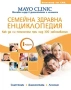 Семейна здравна енциклопедия. Част 1-2, снимка 1