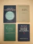 Алкално-киселинно състояние на организма и неговите нарушения – Колектив (1971), снимка 3