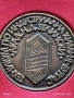 Рядък плакет ТЕХНИКУМ по ИНДУСТРИАЛНА ХИМИЯ БУРГАС за КОЛЕКЦИЯ 17175, снимка 3