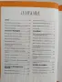 Още 50 здравословни рецепти, снимка 3