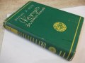 Книга "Каучукъ зеления демонъ-Фереира де Кастро" - 288 стр., снимка 9