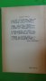 Димчо Дебелянов - Стихотворения, снимка 9