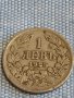 Монета 1 лев 1925г. Царство България за КОЛЕКЦИЯ ДЕКОРАЦИЯ 29442, снимка 2