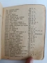 Християнски песенник, снимка 6