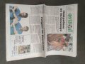 Продавам вестник Футбол, Меридиан Спринт , Спорт, снимка 2