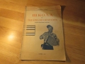 Старинна школа за пиано акордеон издание 1943 година В.Анастасов и АС.КОндов - старинно издание за ц, снимка 1
