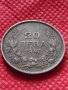 Монета 20 лева 1940г. Царство България за колекция декорация - 24792, снимка 3