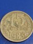 Две монети 2 копейки 1970г. / 15 копейки 1983г. СССР стари редки за КОЛЕКЦИОНЕРИ 39118, снимка 6