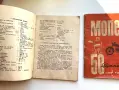 Книги за Балкан/ Балканче , снимка 3