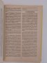 Ветеринарно - санитарна експертиза на хранителните продукти от животински произход ( 1ва част) , снимка 9