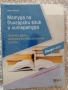Учебници , тестове и матури по български език и литератураа, снимка 3