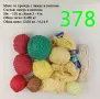 Евтини прежди в малки количества - нови и остатъци , снимка 13