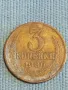 Стара монета 3 копейки 1980г. СССР рядка за КОЛЕКЦИЯ ДЕКОРАЦИЯ 42951, снимка 1
