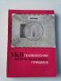 Книги за радиолюбители и др.2, снимка 3