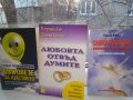 продавам книги по психология, алтернативна медицина и астология, снимка 3