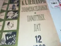 КАЛЕНДАР 1969 1901251305, снимка 6