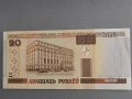 Банкнота - Беларус - 20 рубли UNC | 2000г., снимка 1
