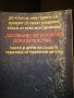 Стратегията на боговете - Ерих фон Деникен, снимка 2